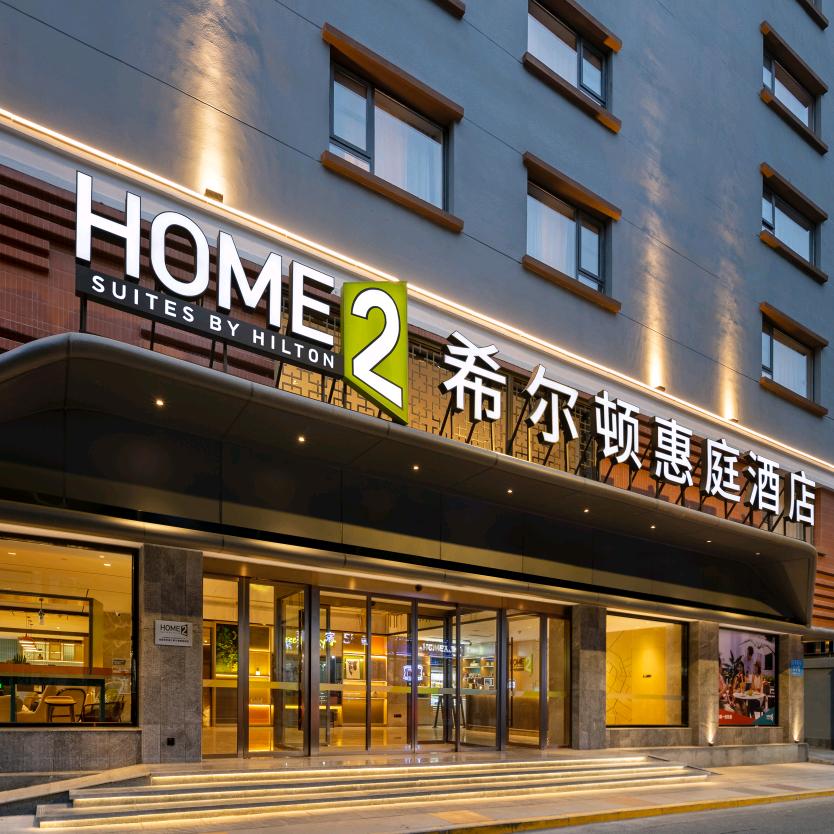 宽窄巷子希尔顿惠庭酒店推荐官