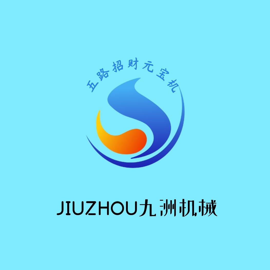 九洲机械