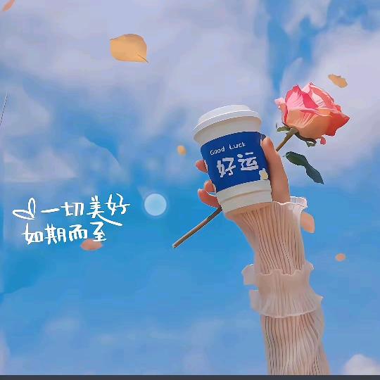 临漳大成花语江南~晓芳