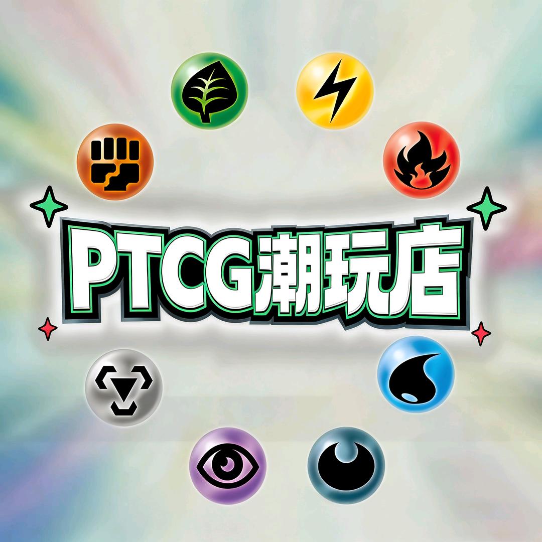 PTCG潮玩店
