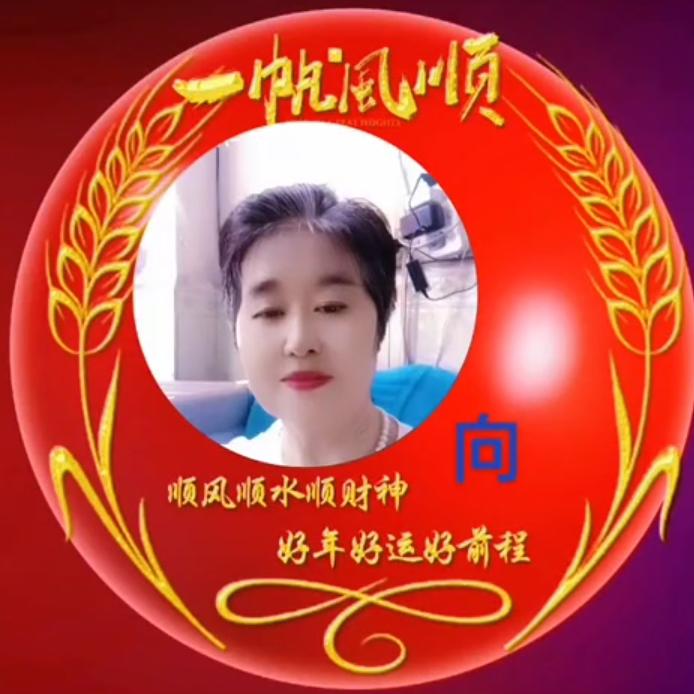 🍎🍎🍎向❤️明❤️珍❤️🍎🍎
