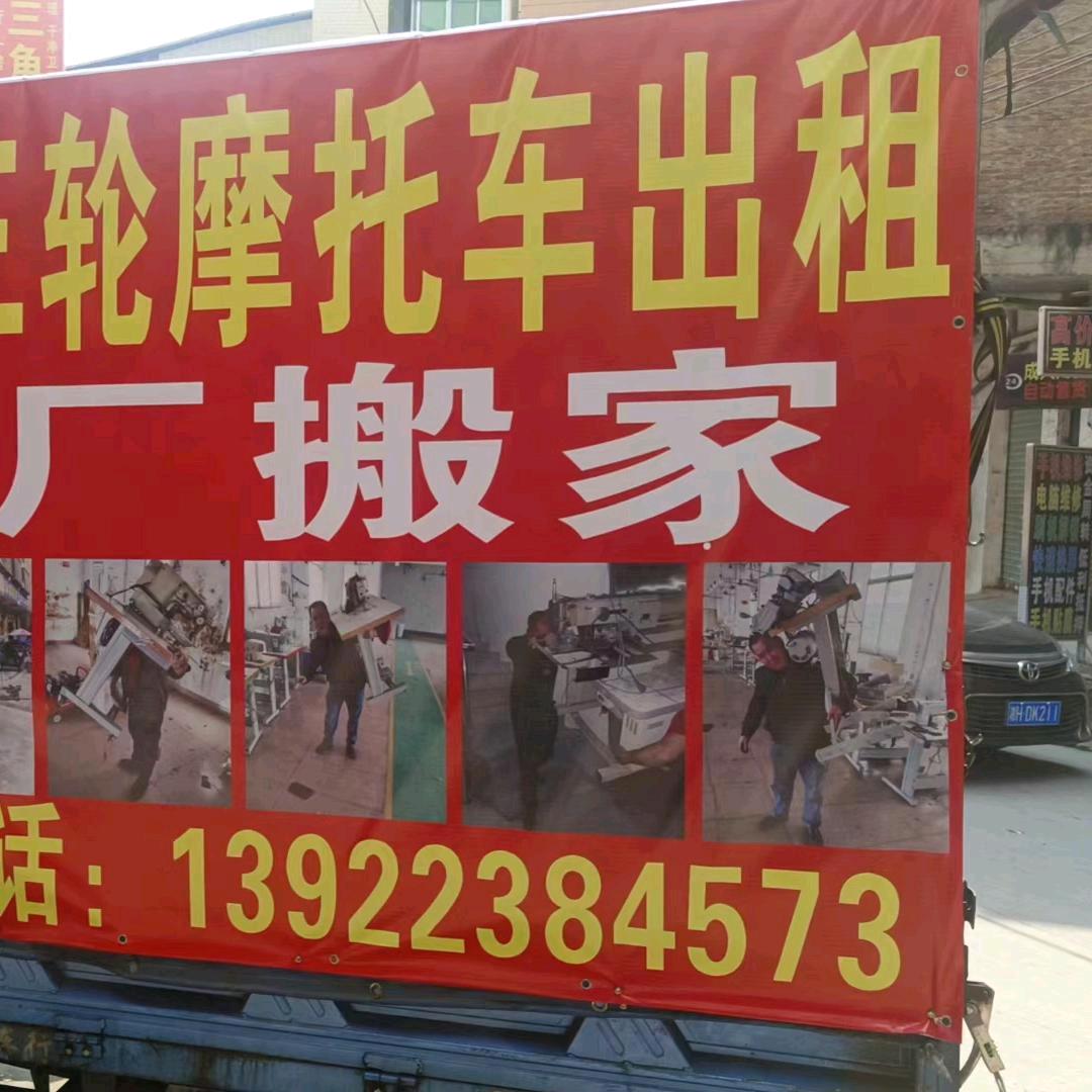 老铁三轮车出租