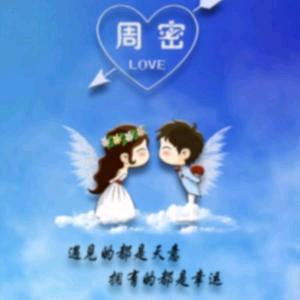 周密