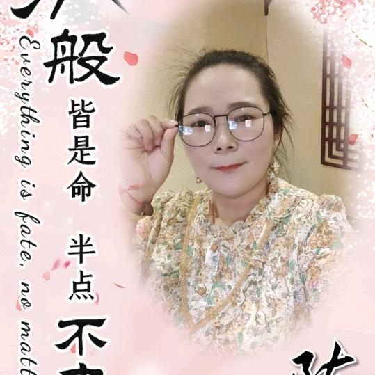 小七妹