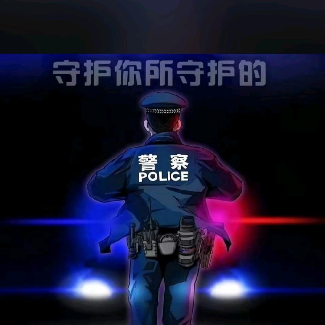 京震警信息