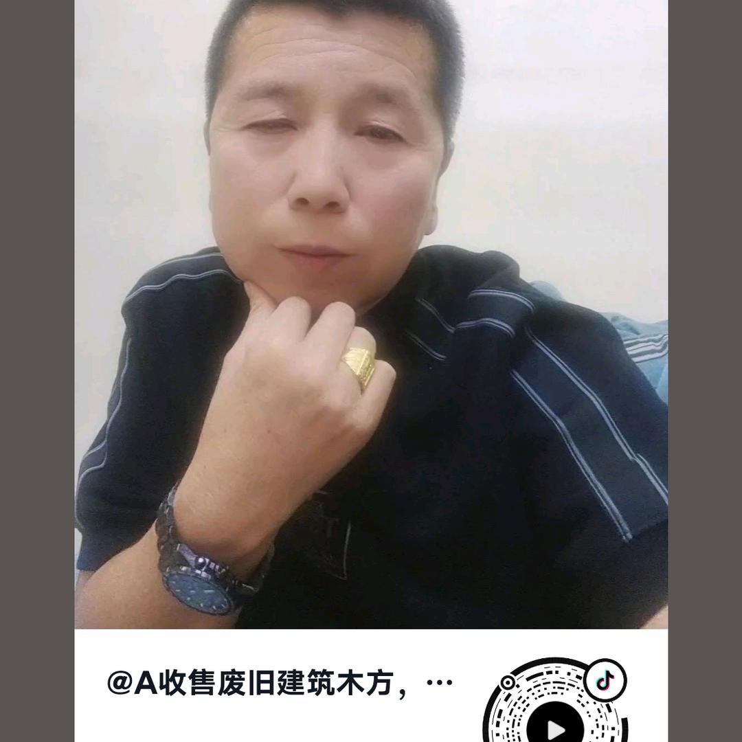 A收售废旧建筑木方，模板，马万胜
