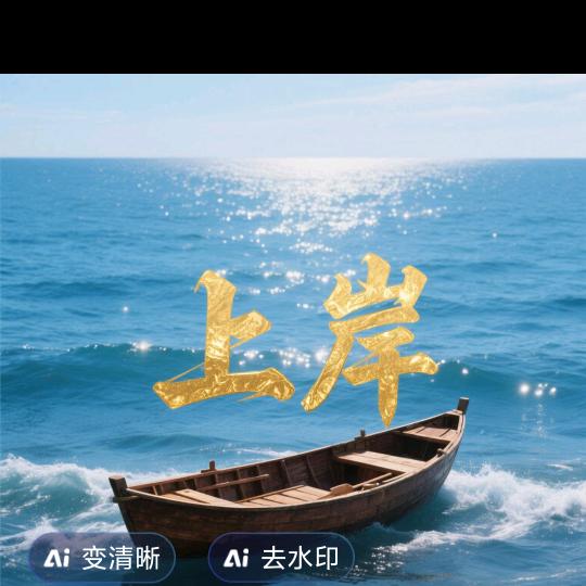 人生若只如初见，何事秋风悲画扇