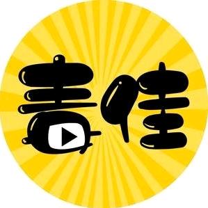 毒佳短剧