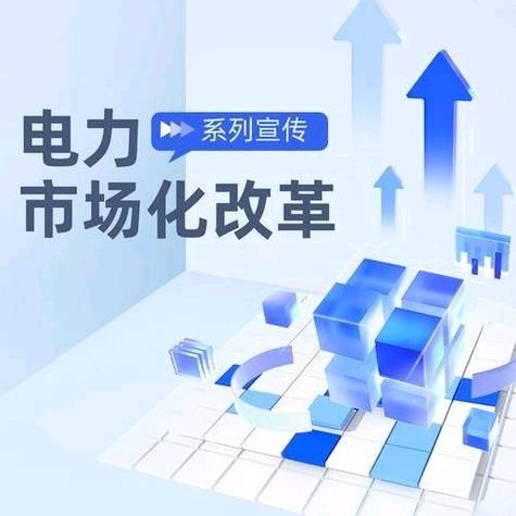 科学售电新能源、绿能、储能、光伏落地
