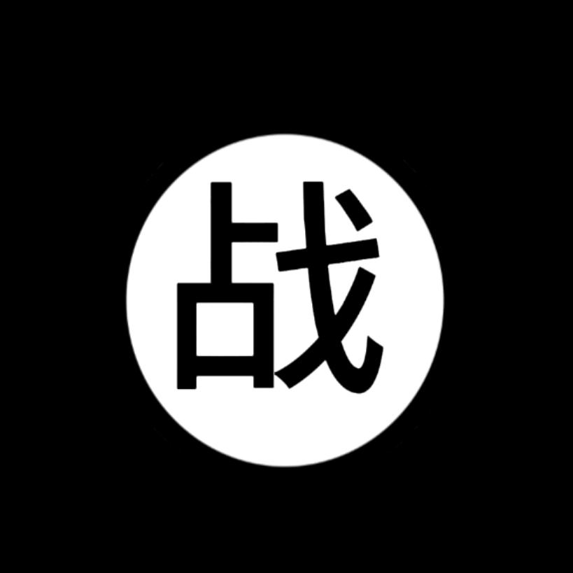 战王帝国