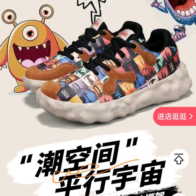 梦丽雅时尚鞋业