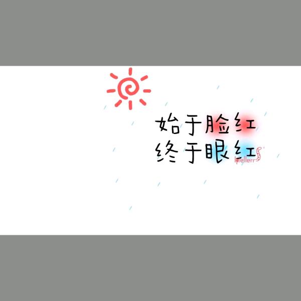 大🌶️姨💍妈🌸