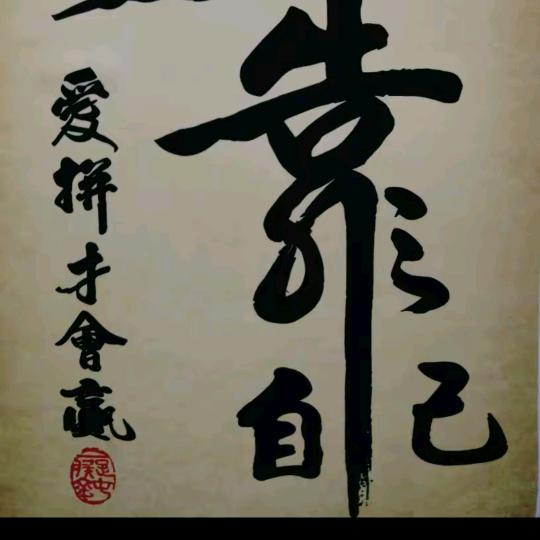 🚬浓ᩚ烟ᩚഒ伴ζ酒🍻