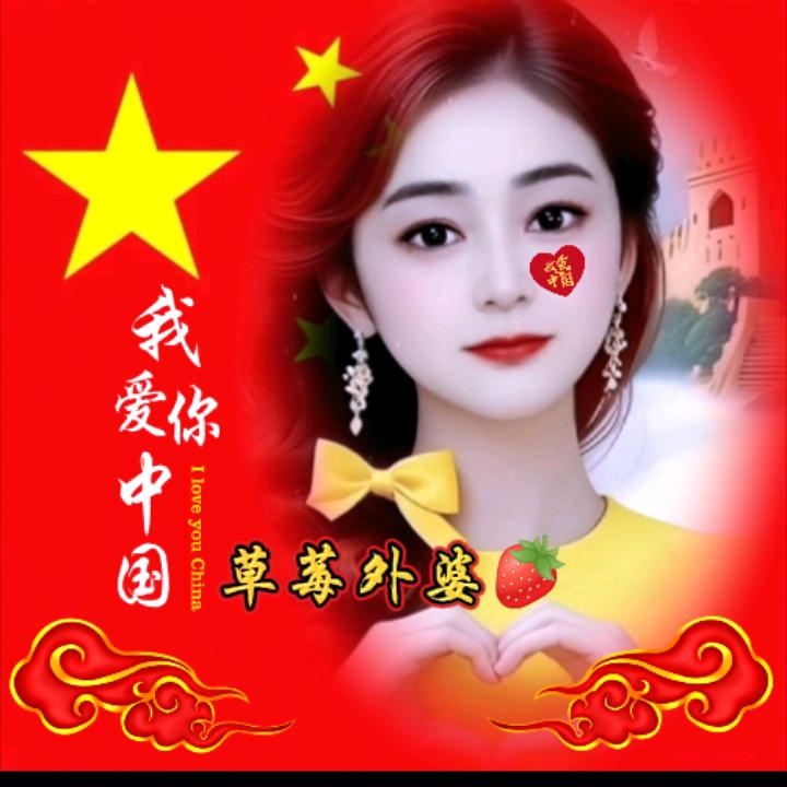 草莓外婆！🍓