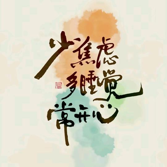风一样