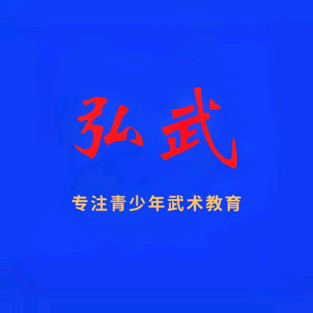 南阳弘武武术-福双