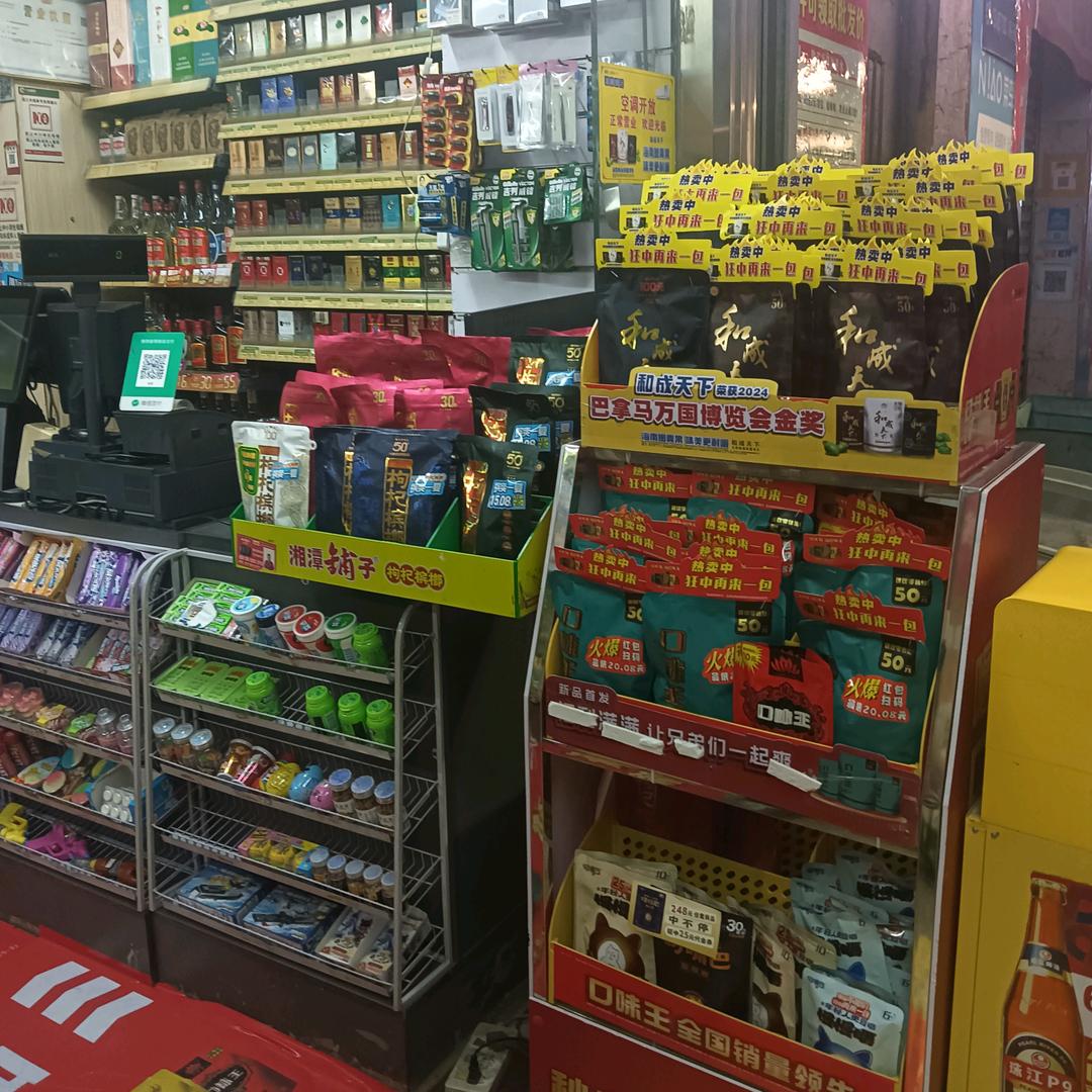 遂溪县喜家禄便利店