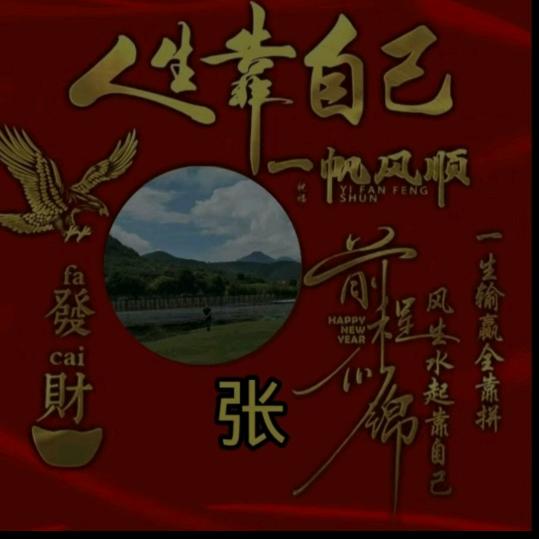 农村人