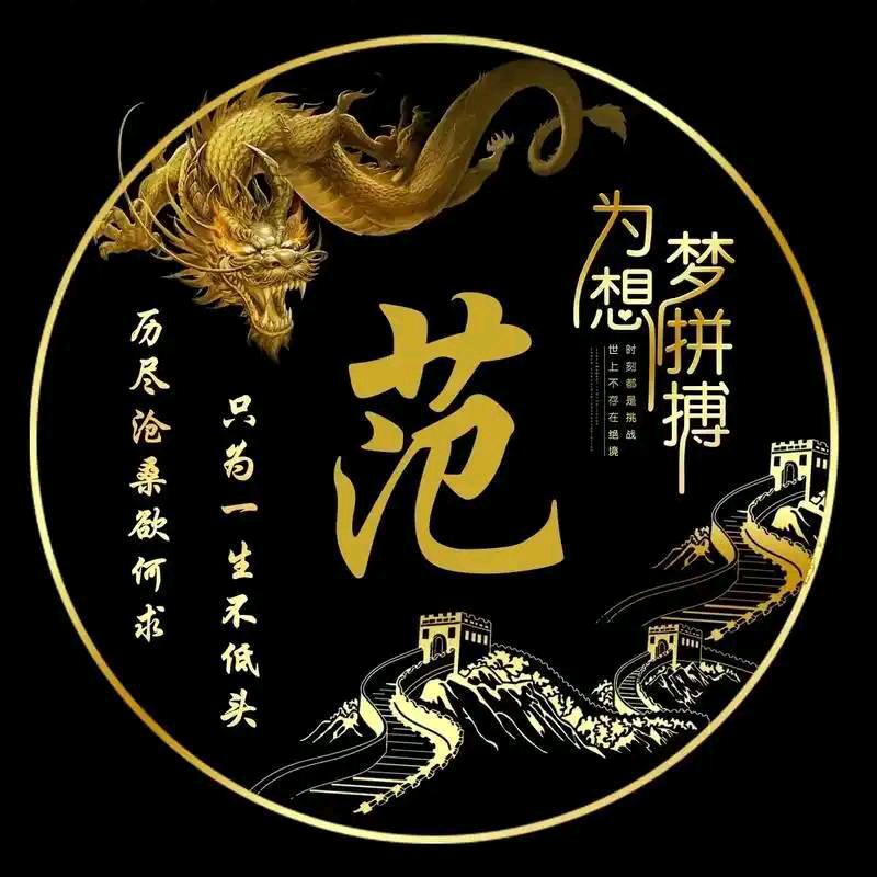 明少