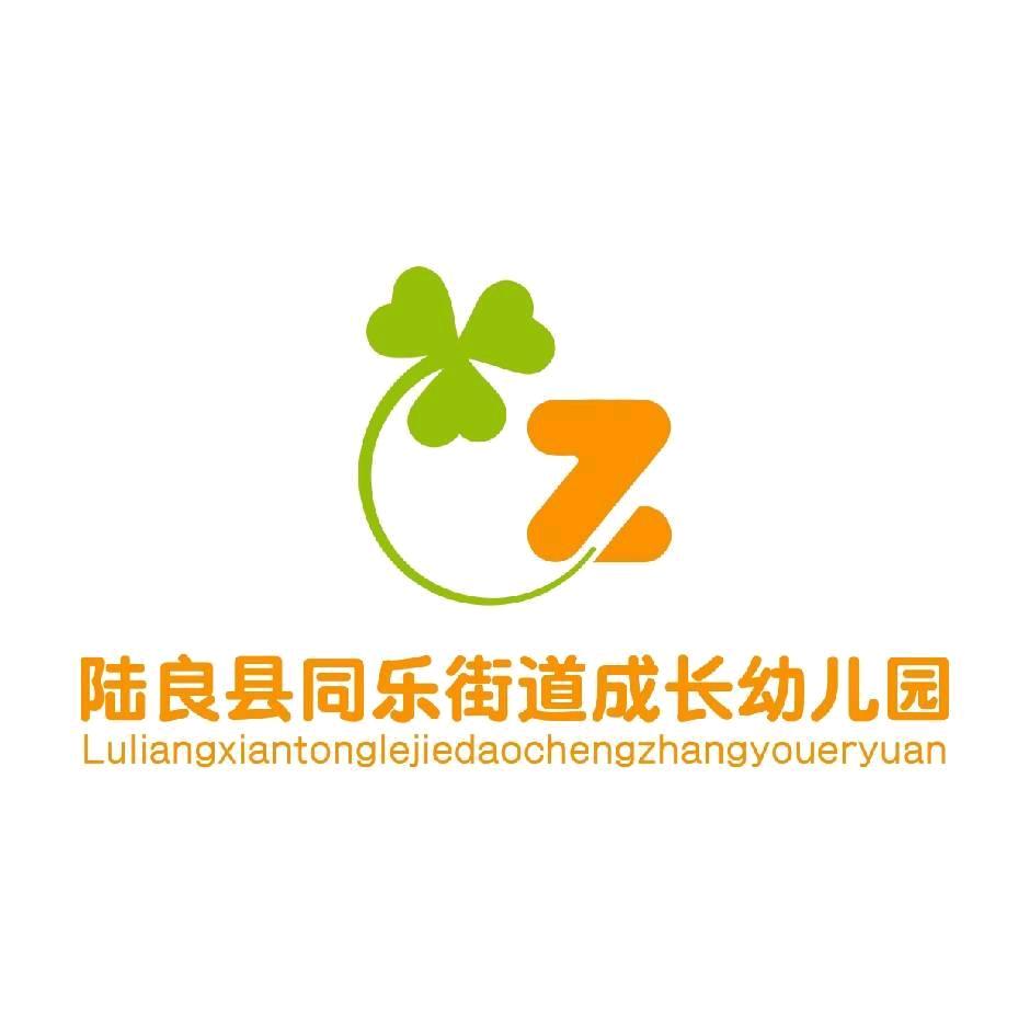 陆良县同乐街道成长幼儿园的慧慧老师