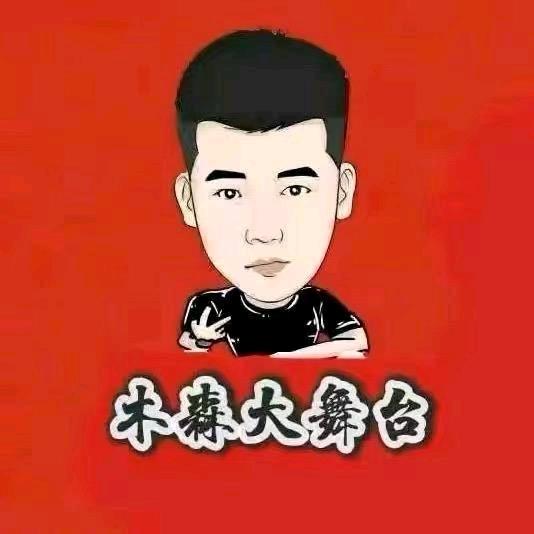 木森好物推荐
