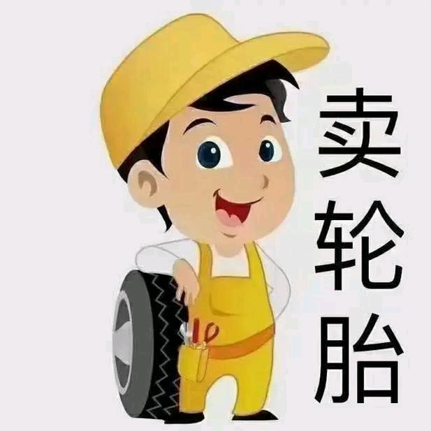 启航轮胎批发田家仓库