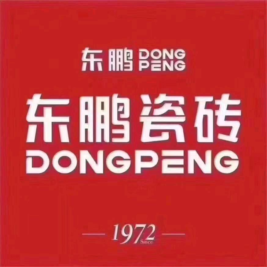 中宁东鹏瓷砖