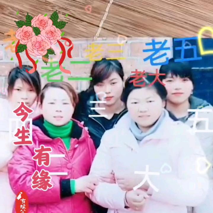 五朵花🌺🌺的妈妈，感恩上苍明天更美