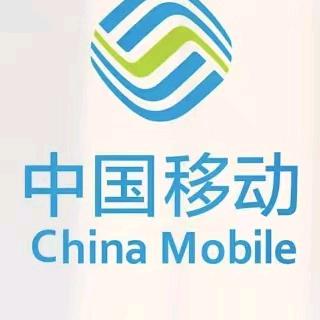中国移动晨兴通信店官方号