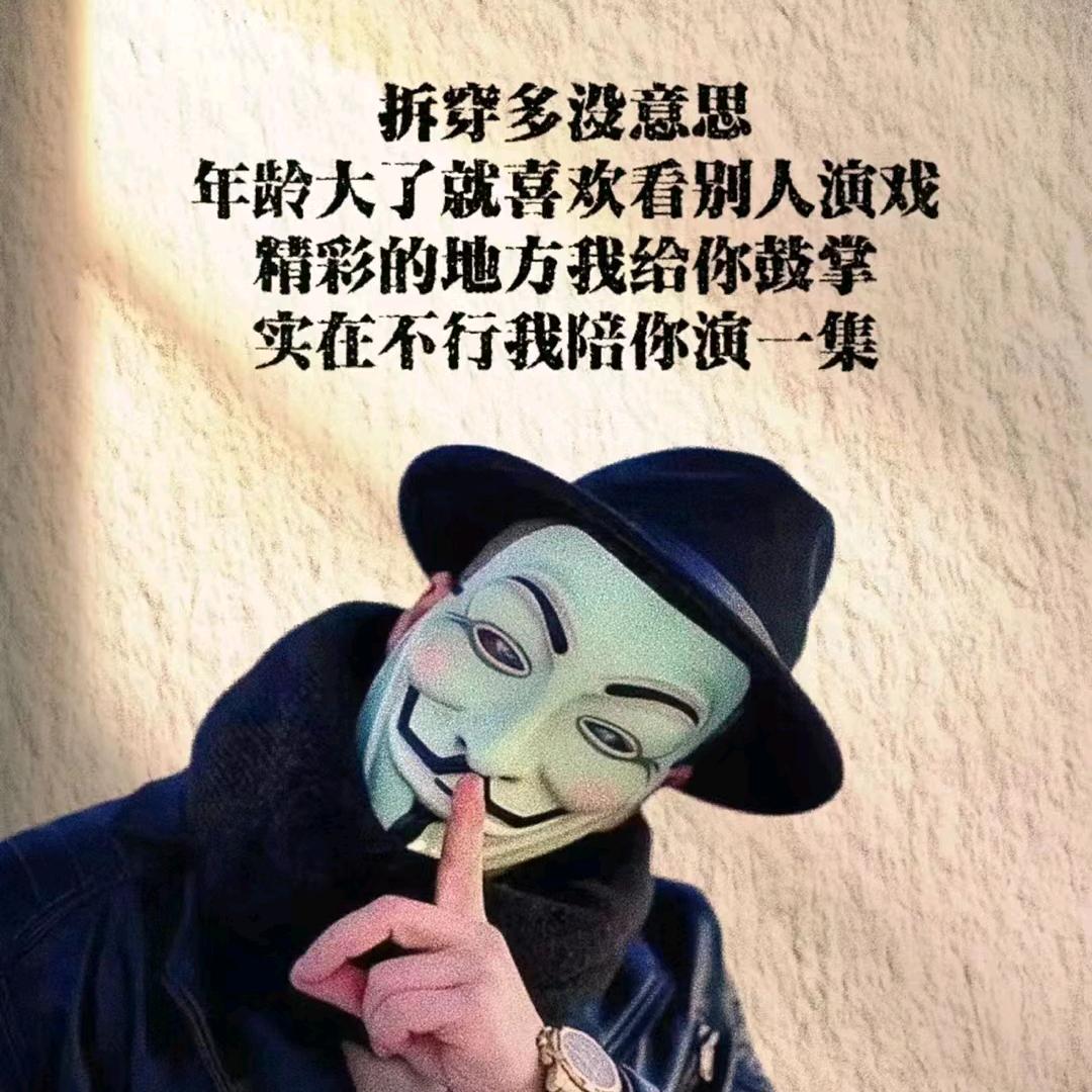 命中注定一切
