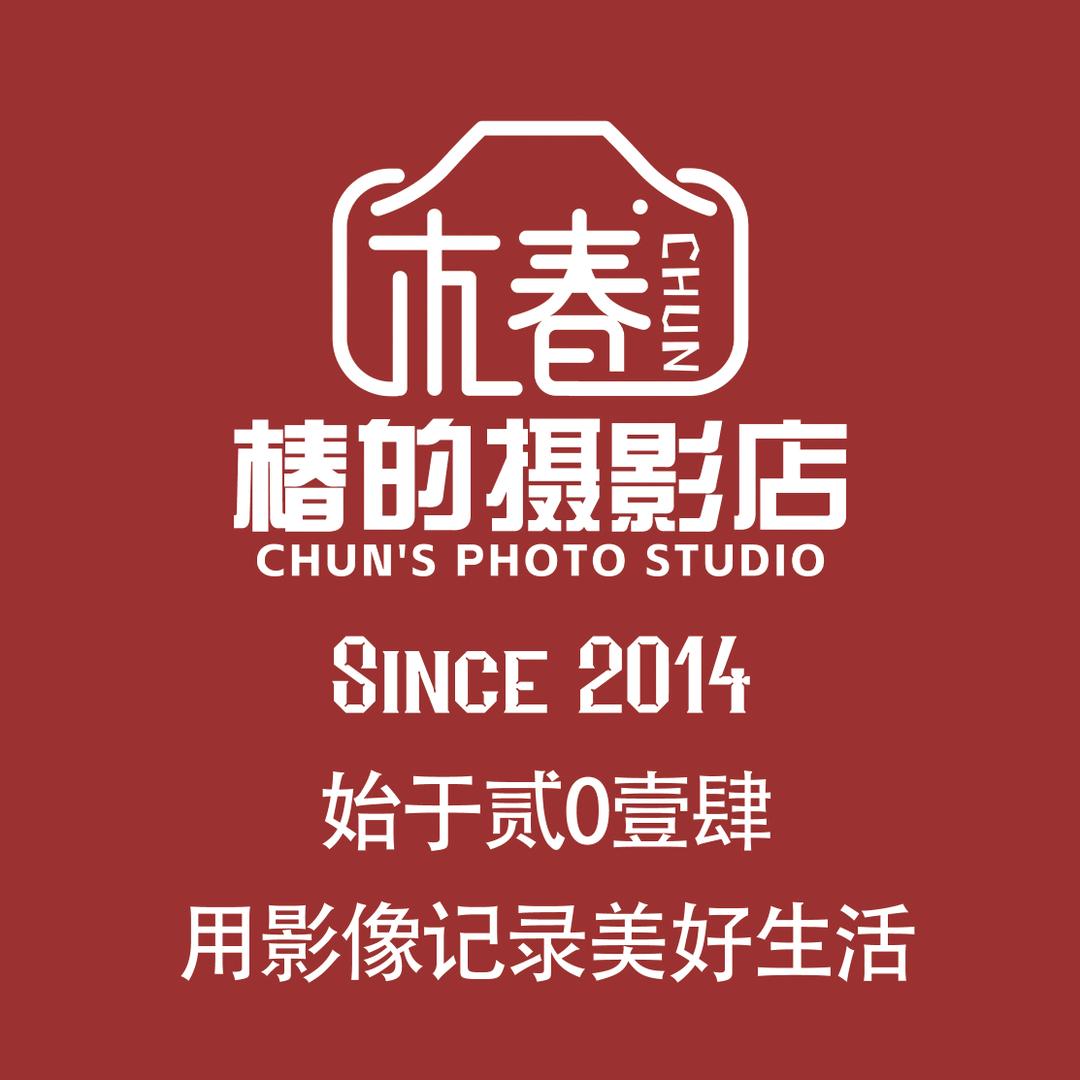 椿的摄影店