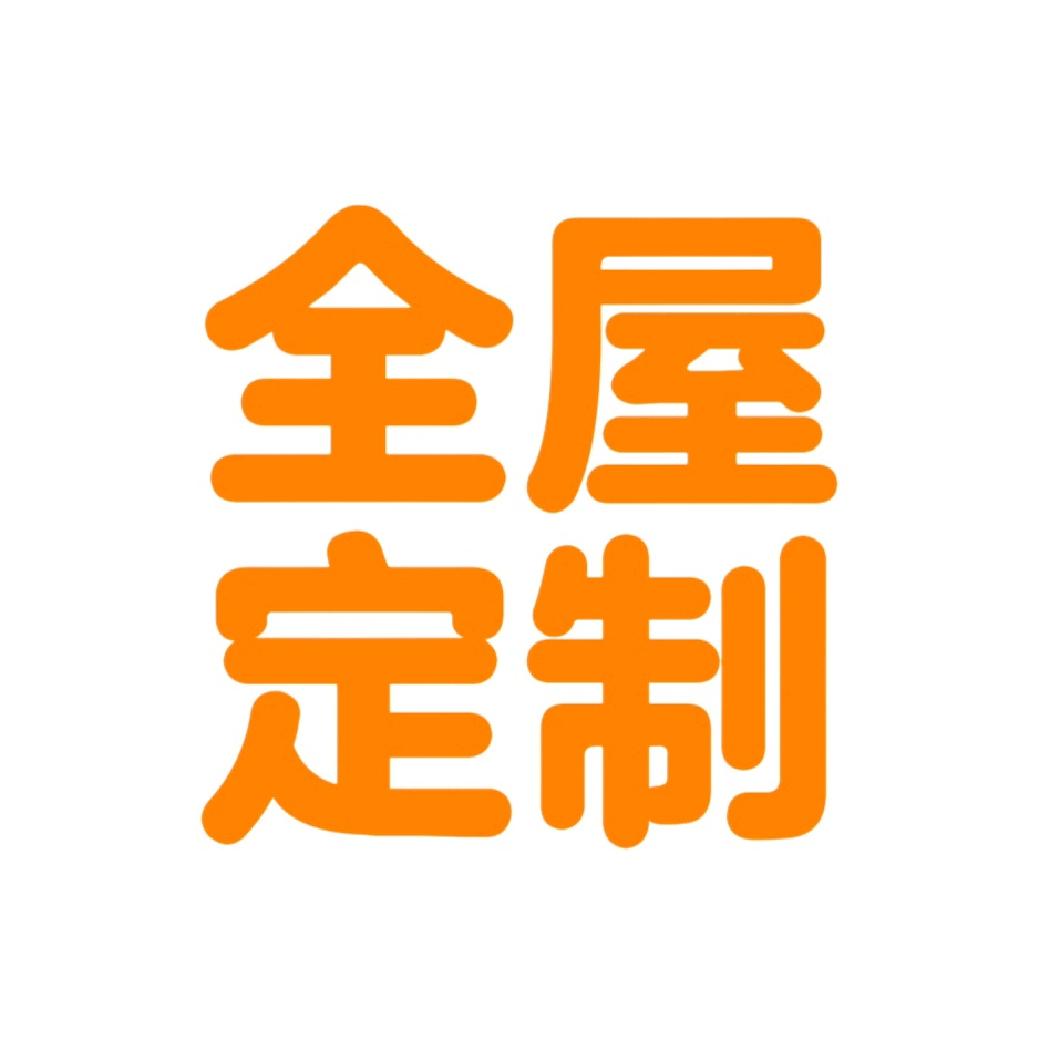 葫芦岛唐朝全屋定制