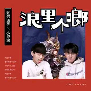 Yango阳哥