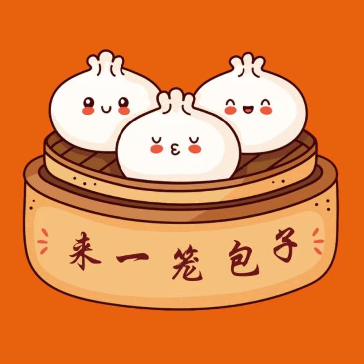 来笼包子（五里桥）