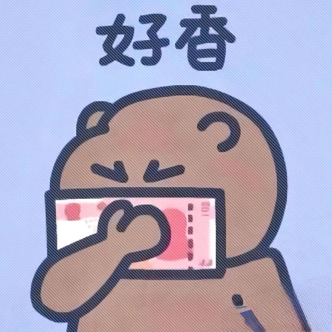 无所吊谓