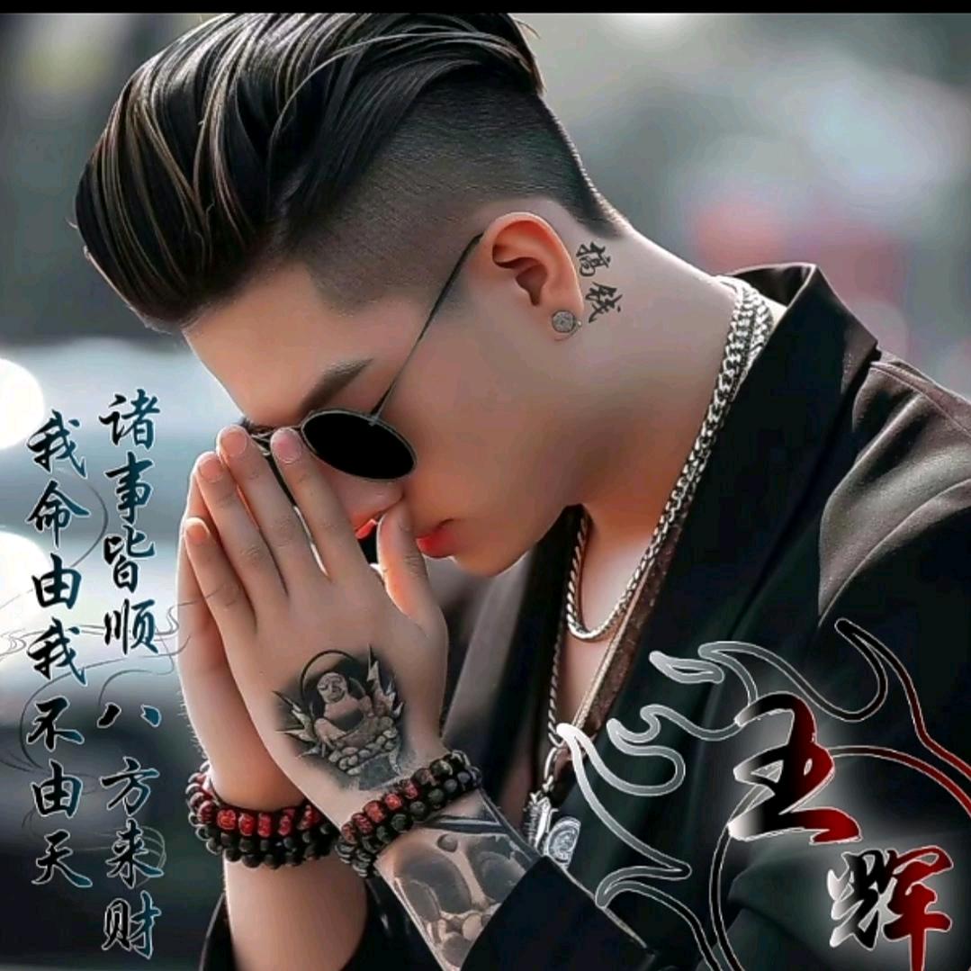 @i辉哥