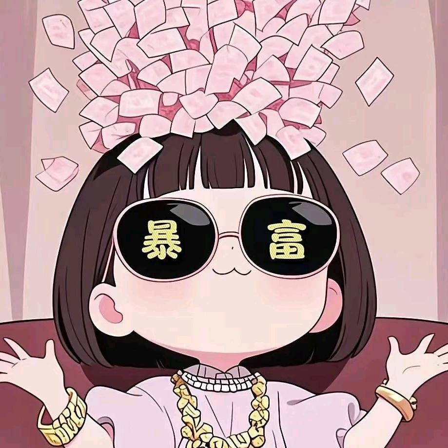 钱兜兜