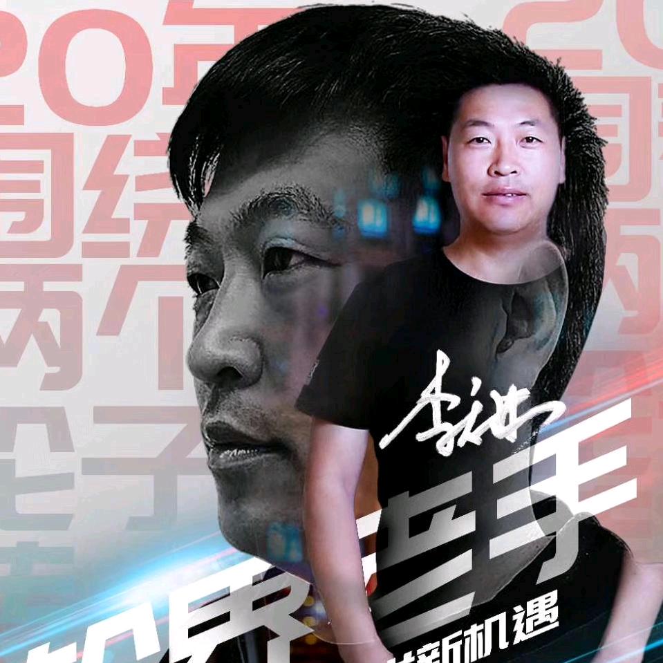 造梦师&讲锂哥
