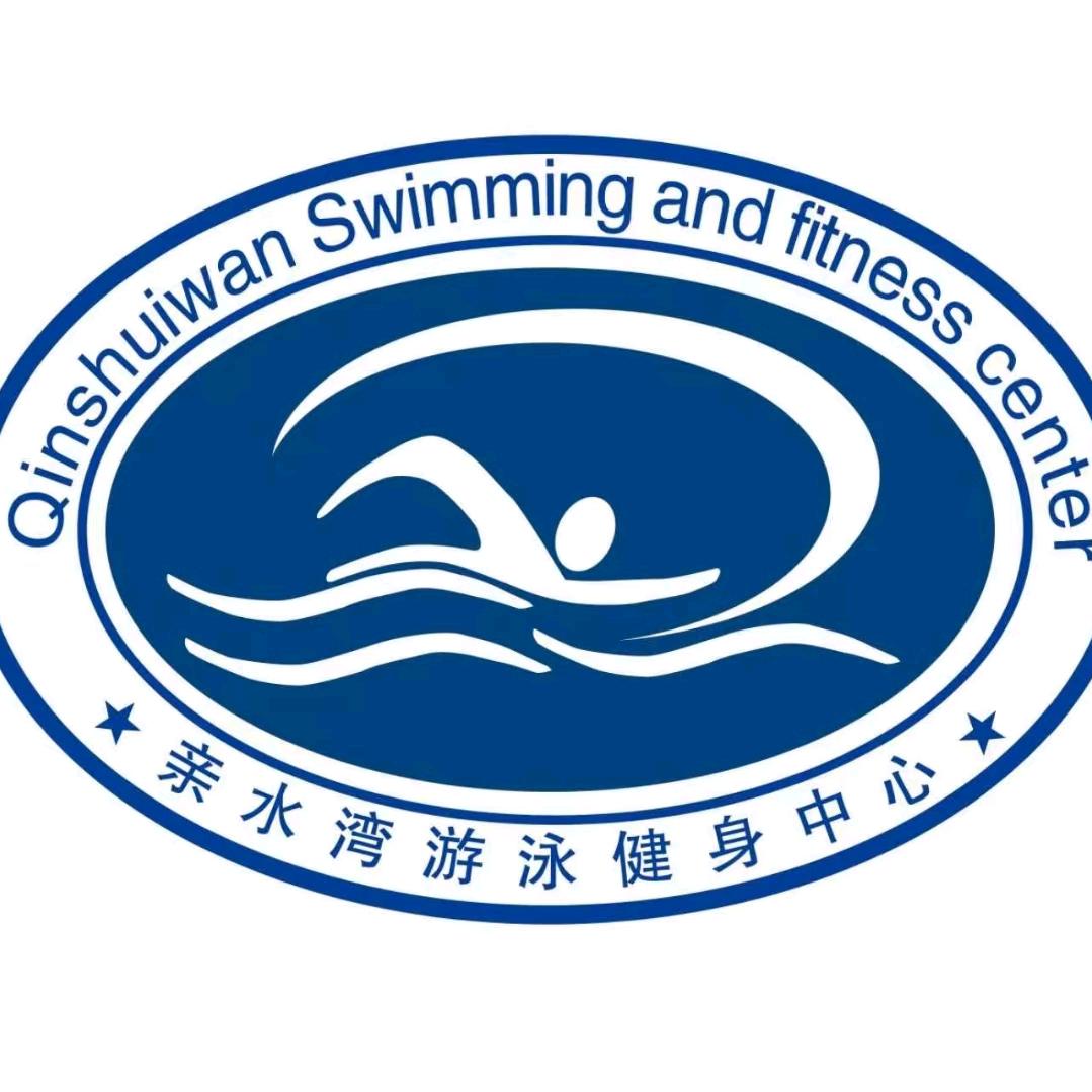 亲水湾游泳健身中心