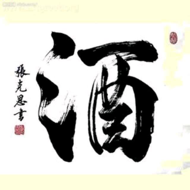 平锅