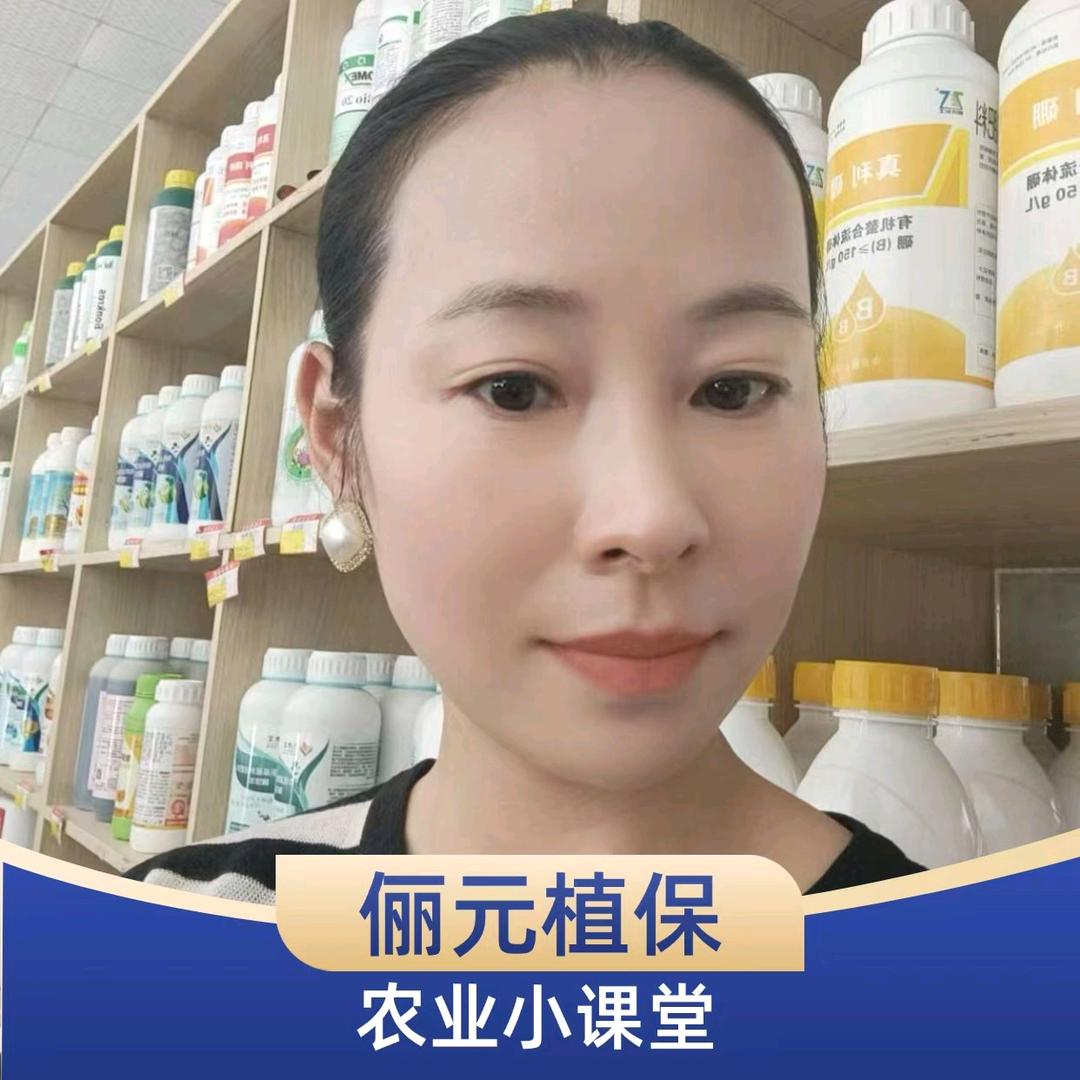 俪元农业小课堂