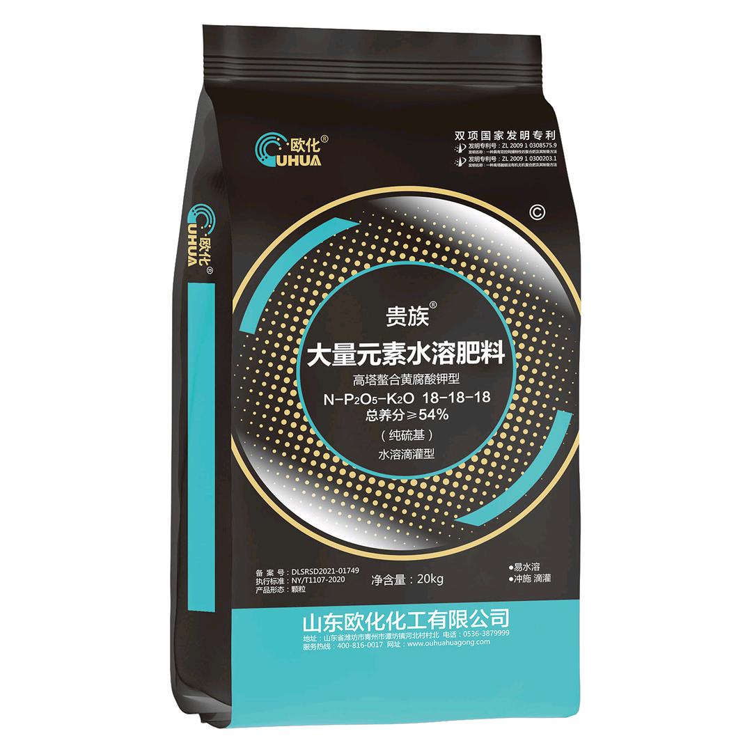 欧化～双聚肥料