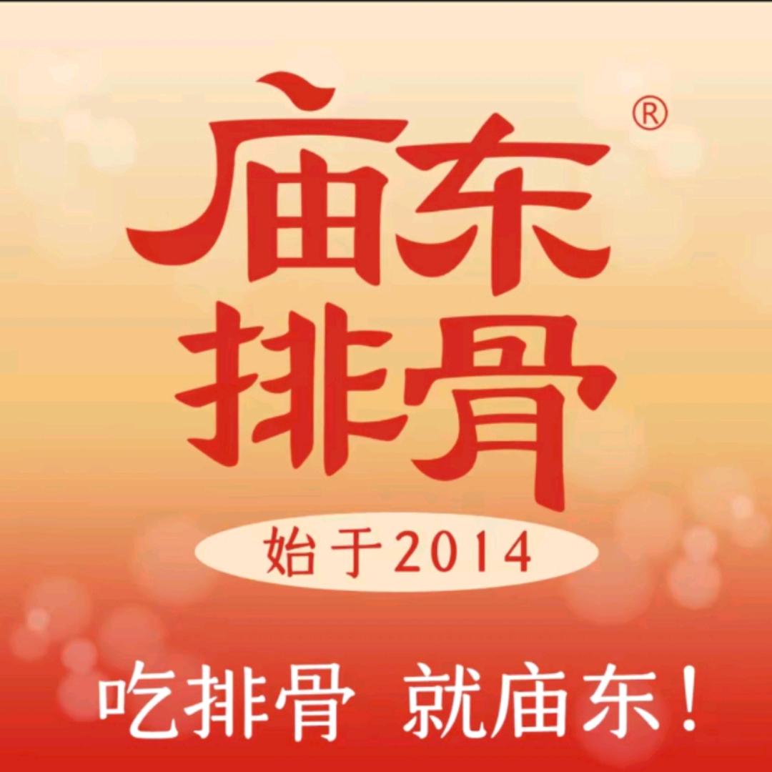 庙东排骨(南安时代新城店)