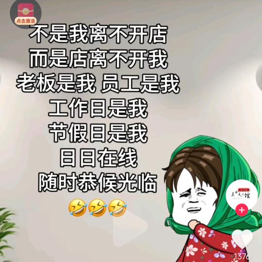 努力奋斗。