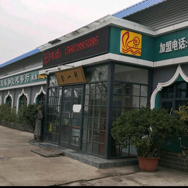 鲜一堂鱼火锅