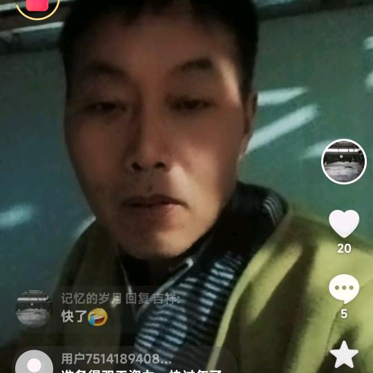 岁月