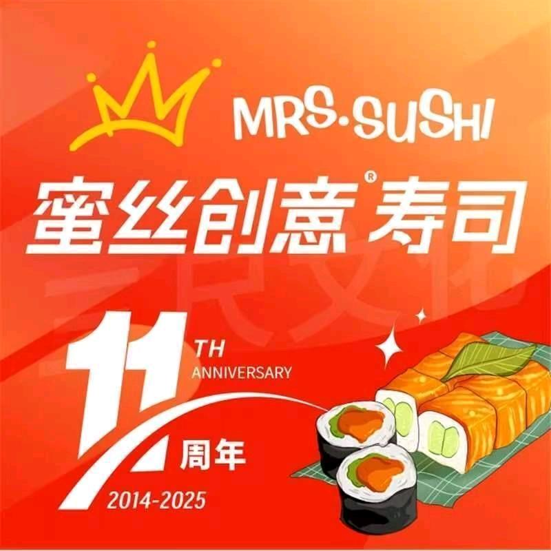 蜜丝创意寿司（上海路万达店）