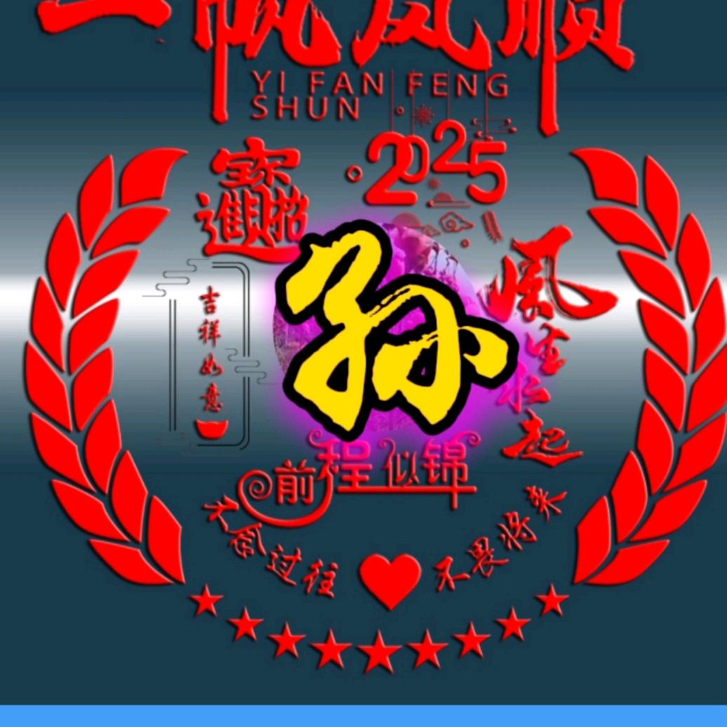 随心所欲