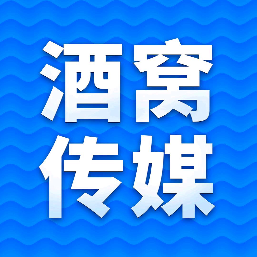 酒窝好酒