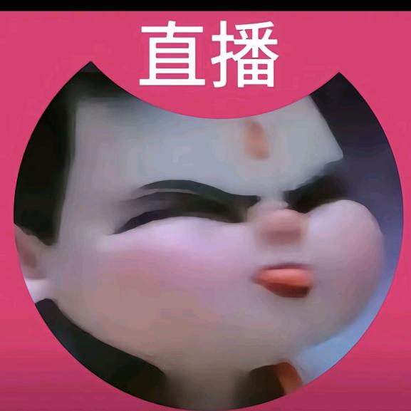 别问很可怕